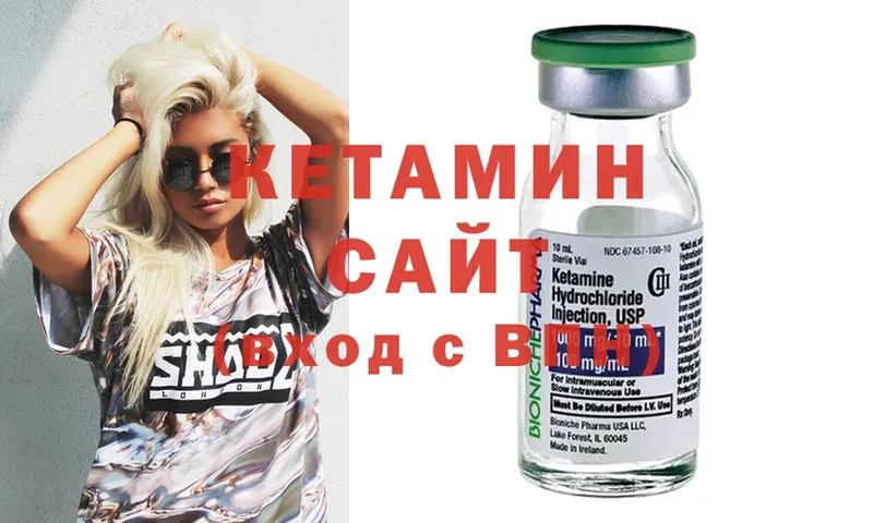 Кетамин ketamine  Партизанск 