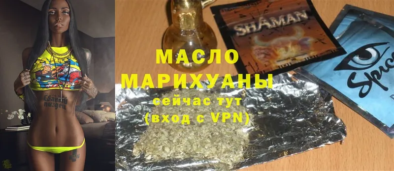 Дистиллят ТГК THC oil  Партизанск 